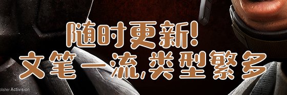 隨時更新！文筆一流,型別繁多